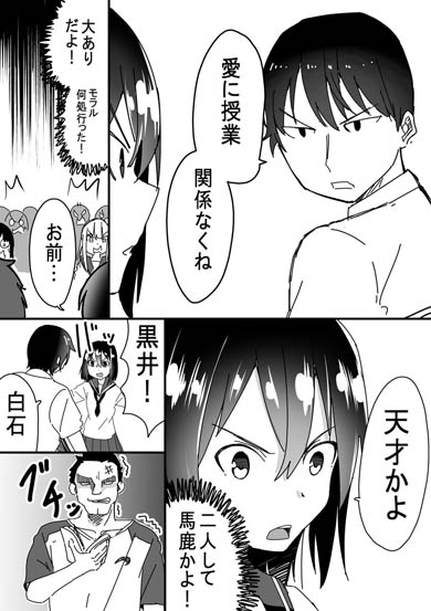バカップル