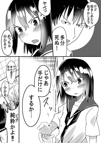 バカップル