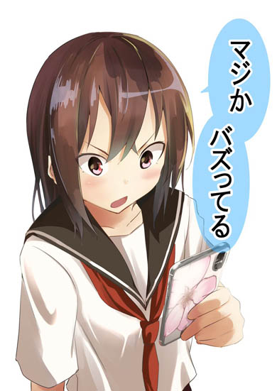 バカップル