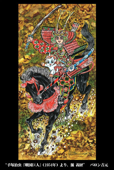 手塚治虫 手塚るみ子 リベストギャラリー創 吉祥寺 キチムシ 一本木蛮 寺田克也 青木俊直 上條淳士