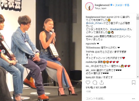 ベストジーニスト 長谷川潤 デニム RED CARD レッドカード 中島裕翔 菜々緒 高橋一生 萩野目洋子