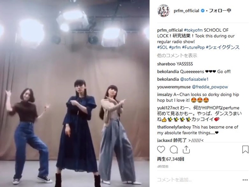 perfume 踊り tiktok ダンス動画 新作 美脚