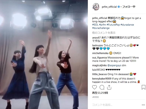 perfume 踊り tiktok ダンス動画 新作 美脚