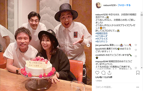 浜田雅功 小川菜摘 夫婦 写メ Instagram