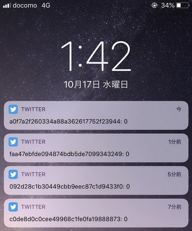謎の通知