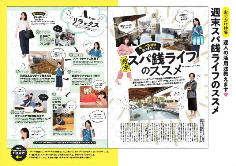 東京ウォーカー