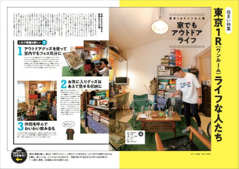 東京ウォーカー