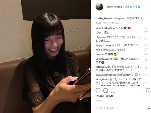 小島瑠璃子 こじるり インスタ Instagram 開設