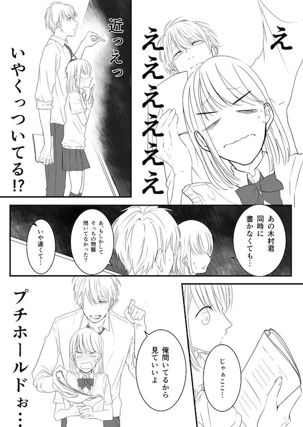 漫画3ページ目