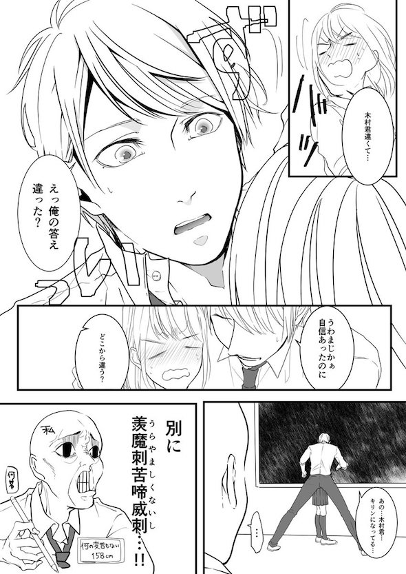 漫画4枚目