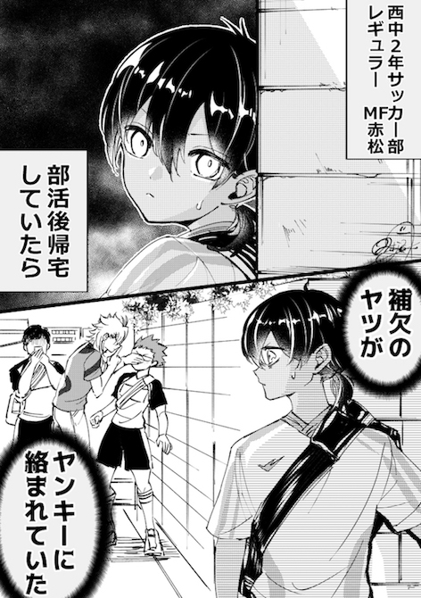 おつじ ヤンキー ライフハック