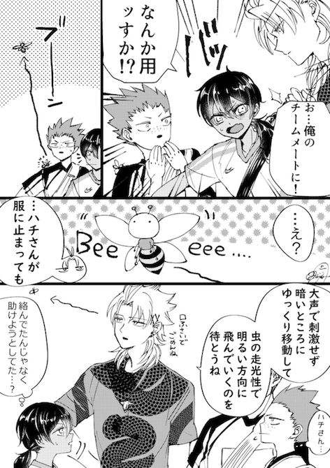 おつじ ヤンキー ライフハック