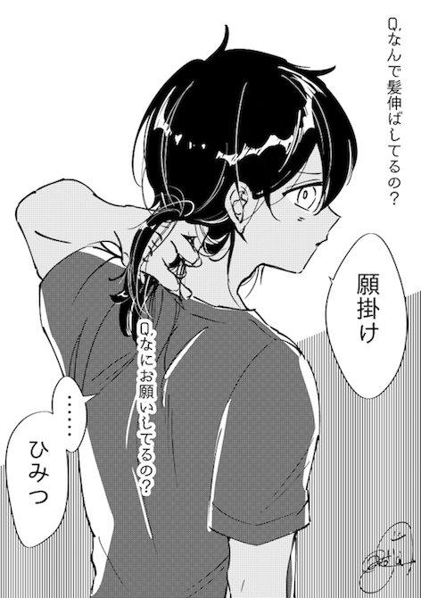 おつじ ヤンキー ライフハック