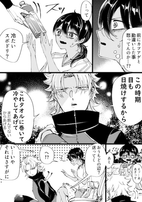 おつじ ヤンキー ライフハック