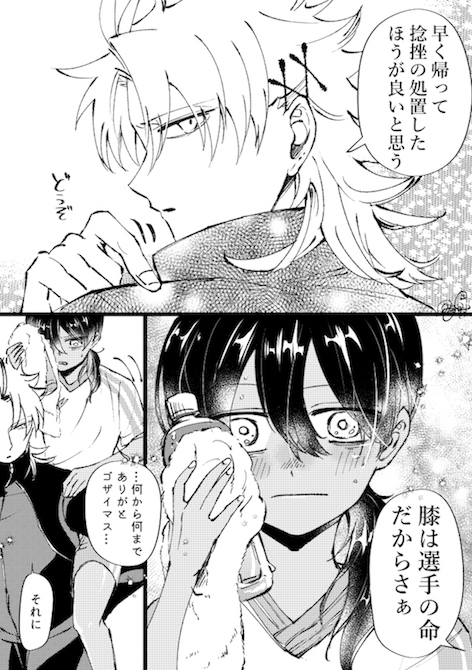 おつじ ヤンキー ライフハック