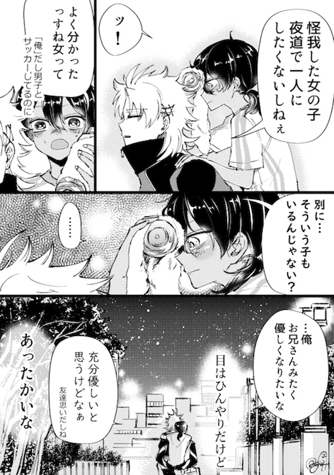 おつじ ヤンキー ライフハック