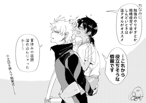 おつじ ヤンキー ライフハック