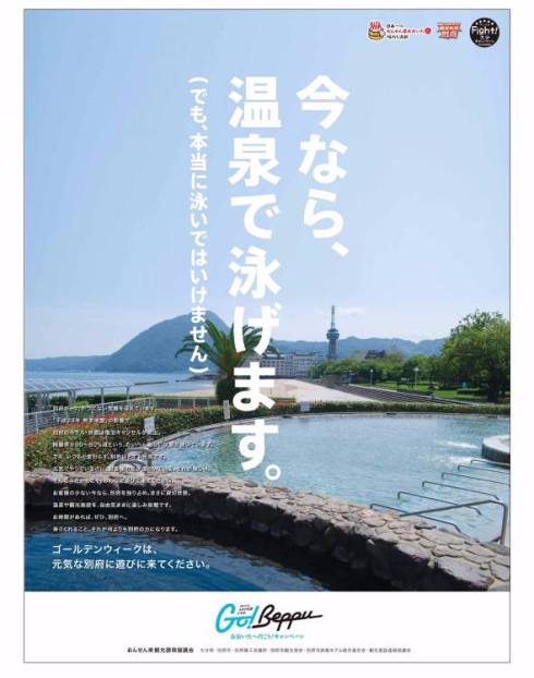十勝川温泉観光協会 自虐 元気ないです ポスター