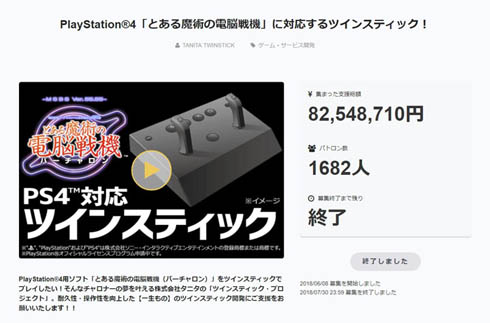 タニタ ツインスティック