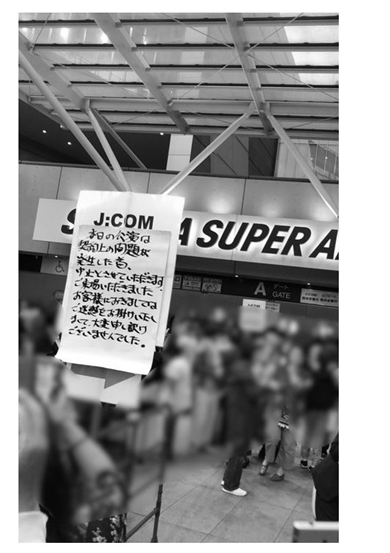 沢田研二 ジュリー ダイヤモンドユカイ 國府田マリ子 原発