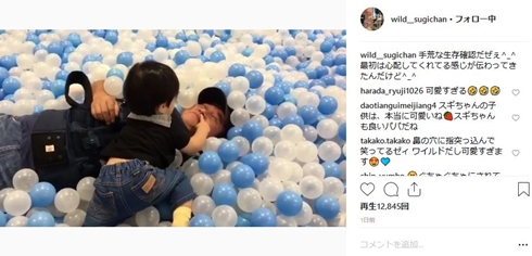 スギちゃん ワイルド 息子 長男 パンチ