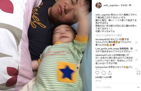スギちゃん ワイルド 息子 長男 パンチ