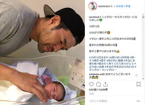 ニッチロー イチロー プロ野球 メジャー 選手 スポーツ ものまね 芸人 出産 Instagram