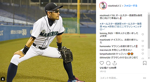 ニッチロー イチロー プロ野球 メジャー 選手 スポーツ ものまね 芸人 出産 Instagram