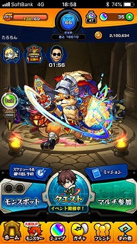 早バババーン高橋名人