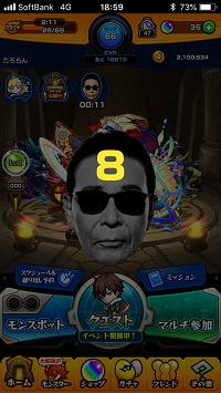 早バババーン高橋名人