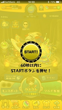 早バババーン高橋名人