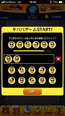 早バババーン高橋名人