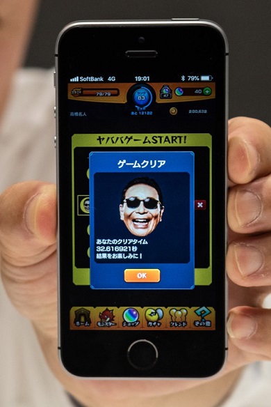 早バババーン高橋名人