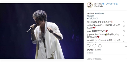 GACKT 和田アキ子 ワダフェス WADA FES 〜断れなかった仲間達〜 ゲスト 出演者