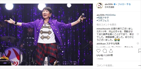 GACKT 和田アキ子 ワダフェス WADA FES 〜断れなかった仲間達〜 ゲスト 出演者