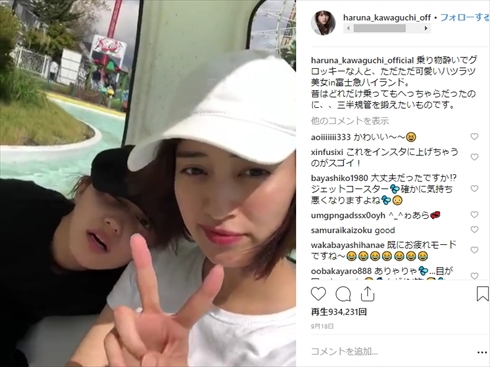 川口春奈 変顔 岡本あずさ プライベート 富士急ハイランド グロッキー