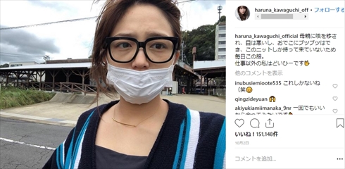 川口春奈 すっぴん 地元 五島列島 長崎