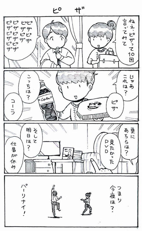 ピザ01