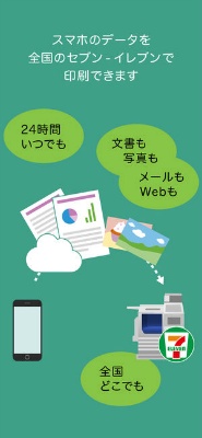 かんたんnetprint