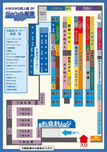 K-BOOKS ケイ・ブックス　女性向け委託同人誌事業　終了