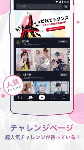 Tik Tok エイベックス　提携