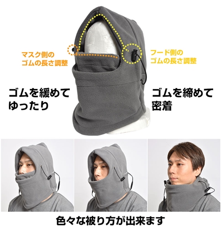 頭まですっぽりポカポカ　充電式あったかフェイスウォーマー