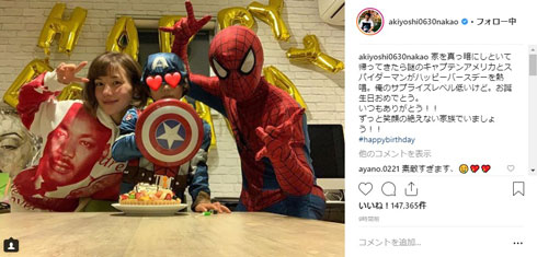 中尾明慶 仲里依紗 誕生日 サプライズ