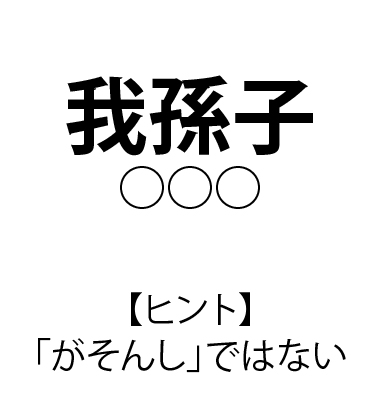 難読駅名 クイズ