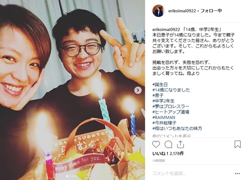 今井絵理子 息子 離婚 政治家 誕生日