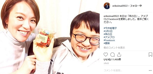 今井絵理子 息子 離婚 政治家 誕生日