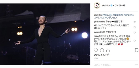 倖田來未 氷川きよし ワダフェス 同期 仲良し