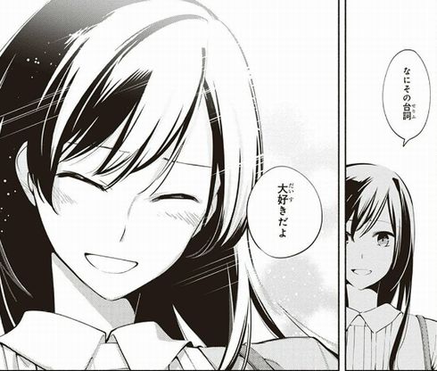 やがて君になる