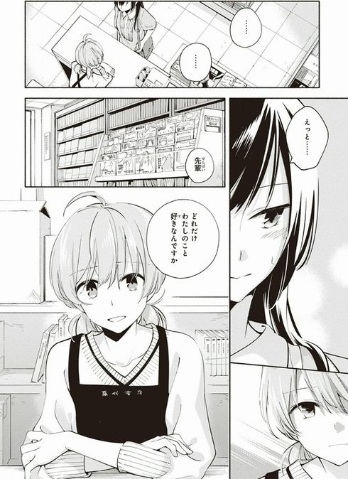 やがて君になる