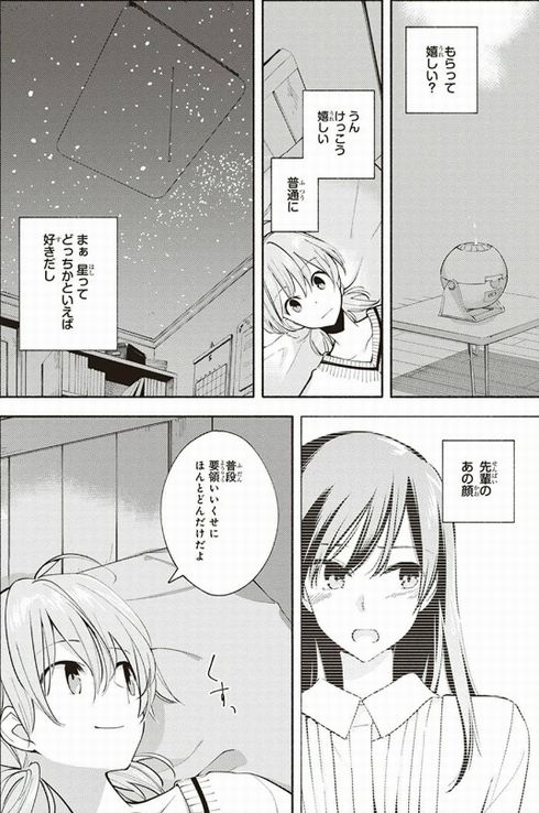 やがて君になる